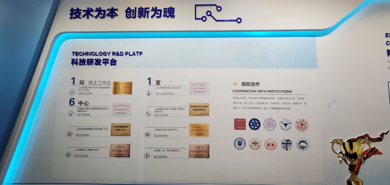 1 乐动网页版电子科技股份有限公司科技研发平台展示.png