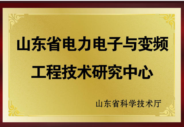 乐动网页版：2017年度山东省工程技术研究中心绩效评价获优秀