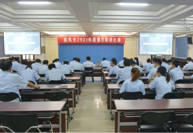 乐动网页版举行“质量为先 安全是天”2021年质量日演讲比赛