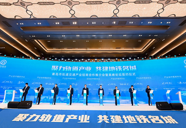 青岛市轨道交通产业高峰论坛启幕  乐动网页版受邀出席大会