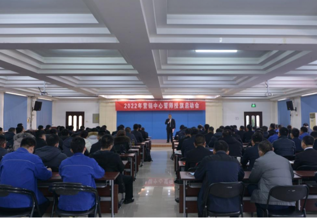 乐动网页版营销中心授旗宣誓大会圆满召开
