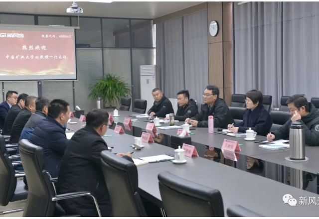 中国矿业大学刘教授一行访问乐动网页版