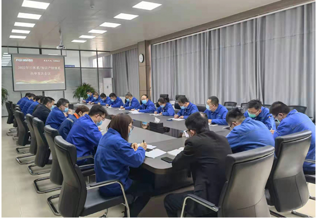乐动网页版2022管理体系内审工作正式启动