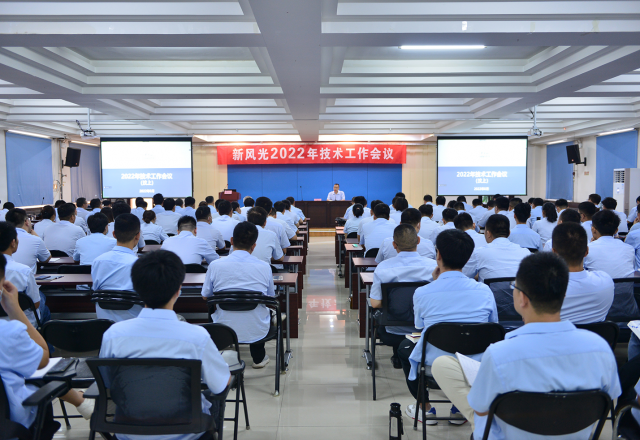 2022年乐动网页版技术工作会议在汶顺利召开