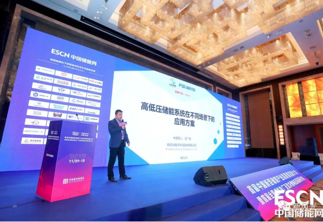 乐动网页版携多场景解决方案亮相首届中国新型储能产业高质量发展大会