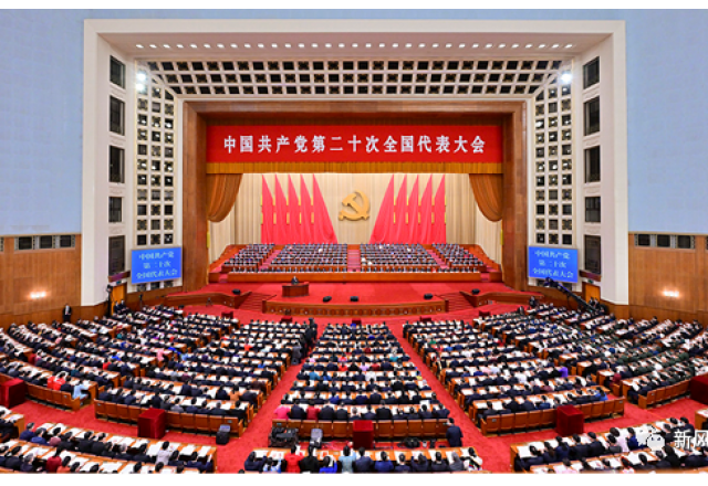 乐动网页版公司组织收听收看中国共产党第二十次全国代表大会开幕实况