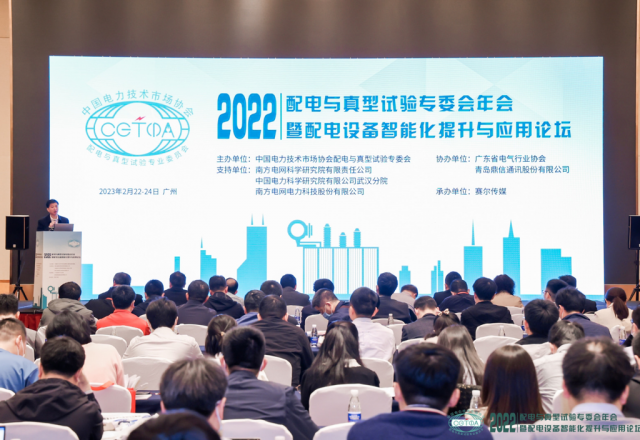 乐动网页版 | 绿色配网 治理先行