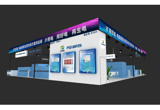 助力智慧矿山建设！乐动网页版携众多新品亮相2023太原煤炭(能源)工业技术与装备展览会