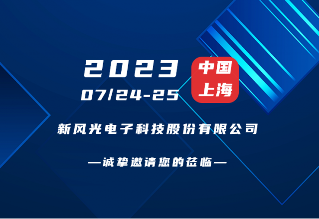 诚挚邀请 |  乐动网页版邀您共赴第二届新型储能产业高质量发展大会！