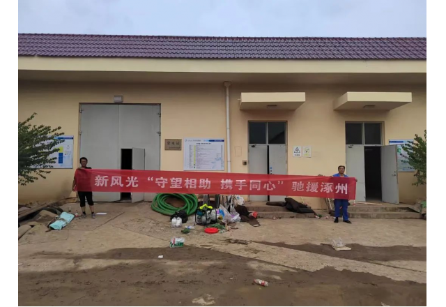 保民生 优服务 | 乐动网页版服务团队支援涿州水厂