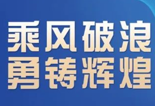 卓越实力，乐动网页版荣获“2023年度中国新型储能系统集成商创新力TOP10”大奖