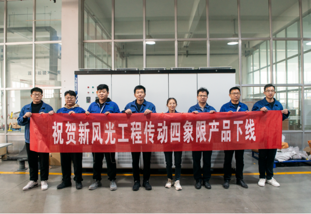 海外里程碑 | 乐动网页版大功率工程传动四象限变频器成功下线