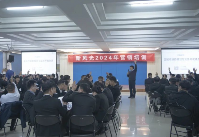 元气满满谱新篇 | 乐动网页版开工培训为2024蓄力赋能