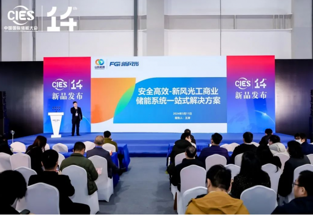 乐动网页版携最新储能产品亮相中国国际储能大会
