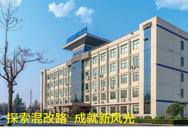 探索混改路  成就乐动网页版