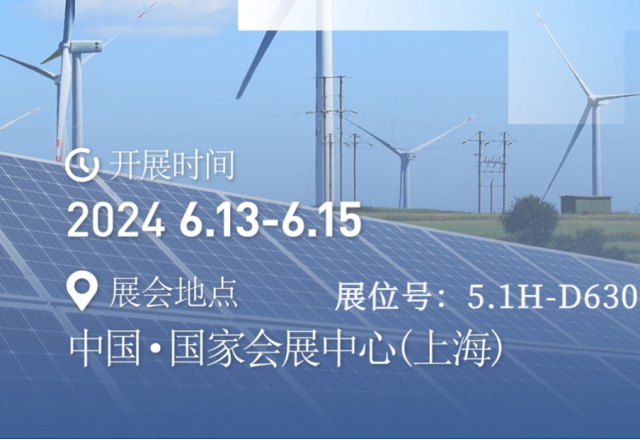 实力升级 整装待发 | 乐动网页版邀您共赴SNEC上海盛会