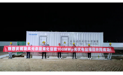 乐动网页版潍坊海化100MWp光伏发电升压站总承包项目