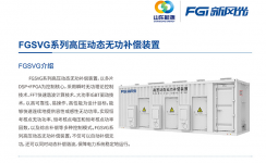 乐动网页版SVG：让电网更稳定、更灵活