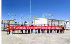 乐动网页版助力全球首个超高海拔4780米构网型光储电站并网发电