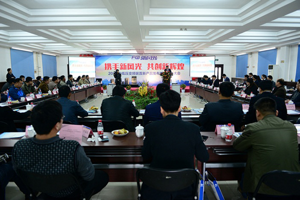 乐动网页版2016年中低压新产品发布 暨经销商大会隆重召开
