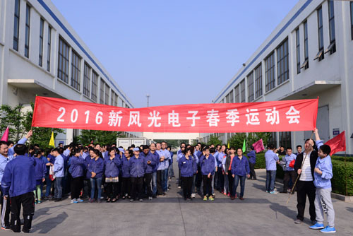 乐动网页版举办2016年春季运动会