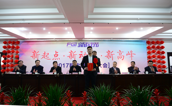 乐动网页版公司隆重举行2017年总结表彰大会暨联欢活动