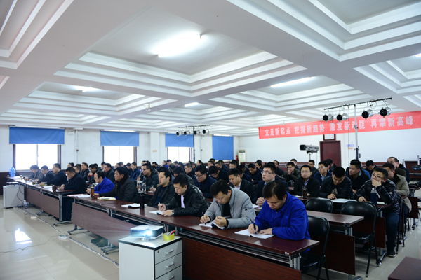 乐动网页版公司召开2017年营销工作会议