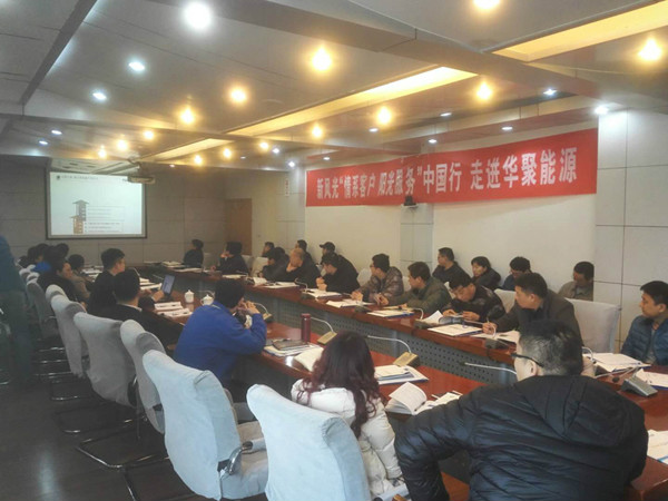 【 三九寒天情更浓】  乐动网页版2018年“情系客户 阳光服务”走进华聚能源