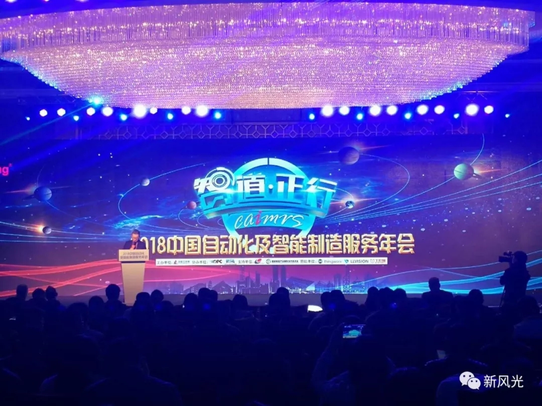 实至名归 乐动网页版公司荣获“智造服务奖”