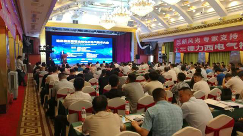 乐动网页版亮相第三届全国石油和化工电气技术大会