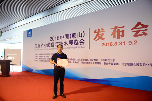 乐动网页版高压动态无功补偿装置荣获2018年山东省煤机装备制造业科技成果奖
