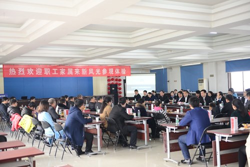 “感恩家人 共创辉煌” ---乐动网页版电子公司举办职工家属进企业参观体验活动侧记