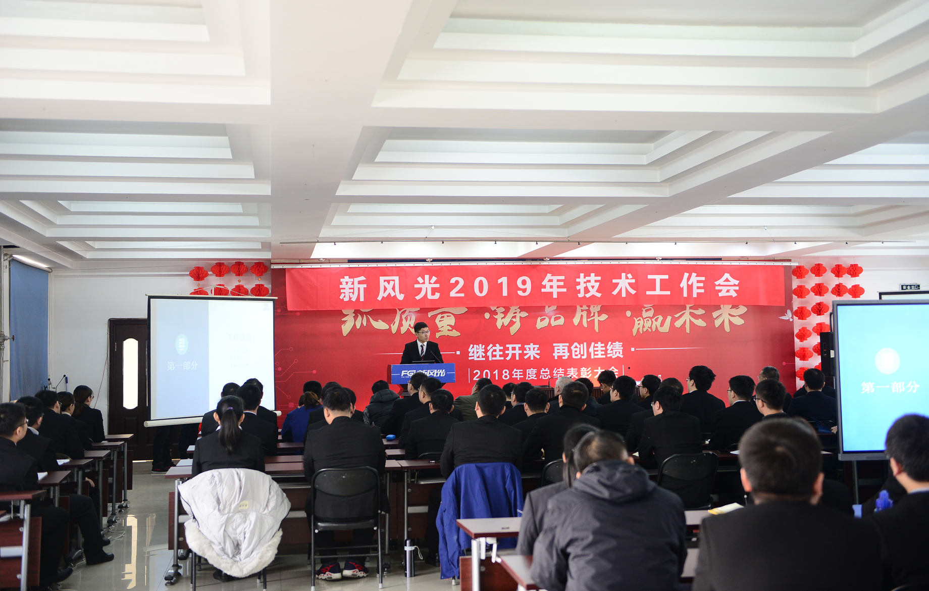 乐动网页版召开2019年技术工作会议