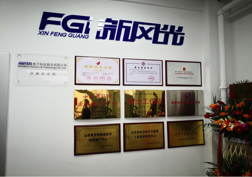 硕果可期 乐动网页版济南分公司暨研发中心揭牌成立