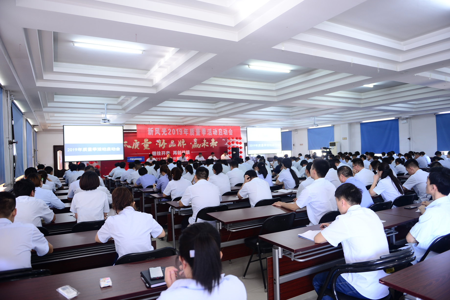乐动网页版公司2019“兴在质量 败在服务”质量季启动会顺利召开